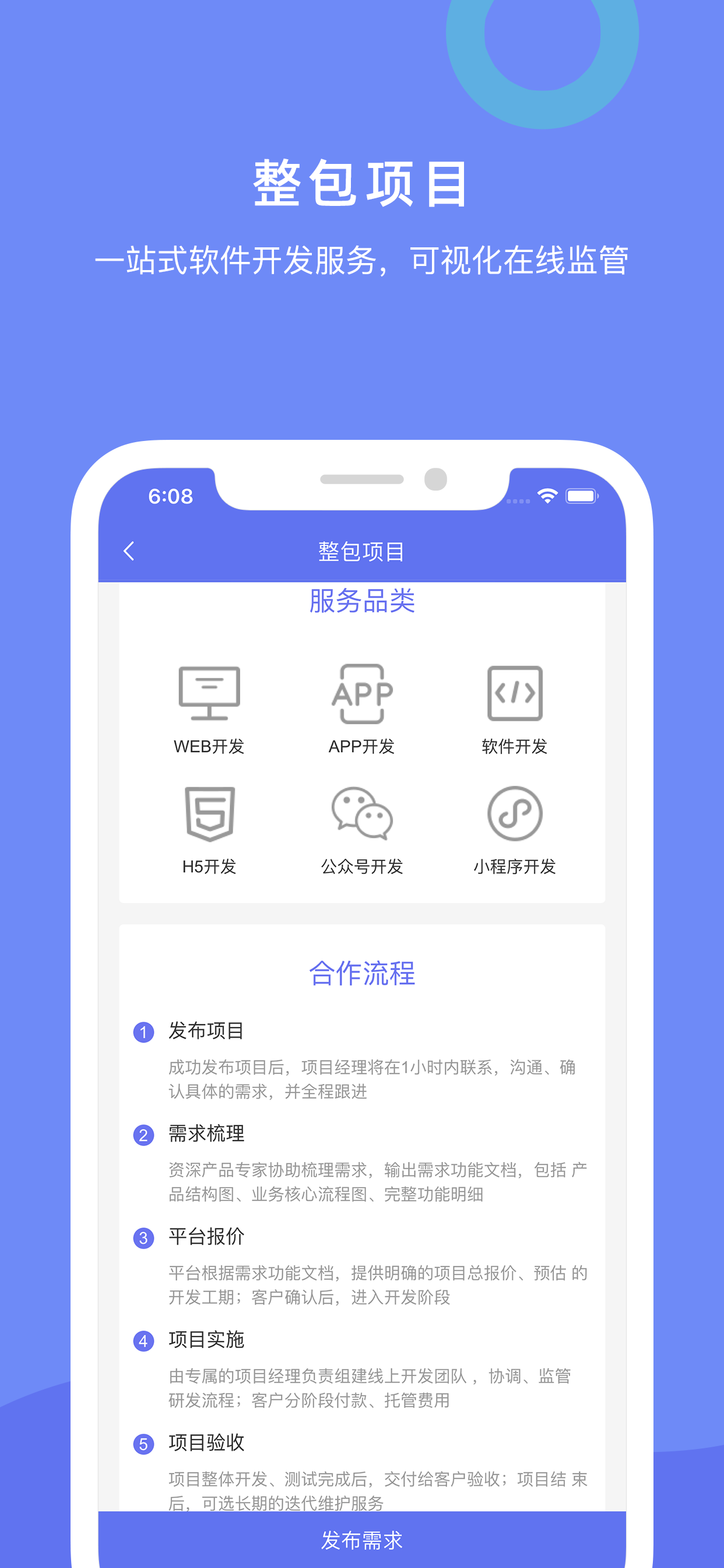 程序员部落-中高端程序员自由工作平台