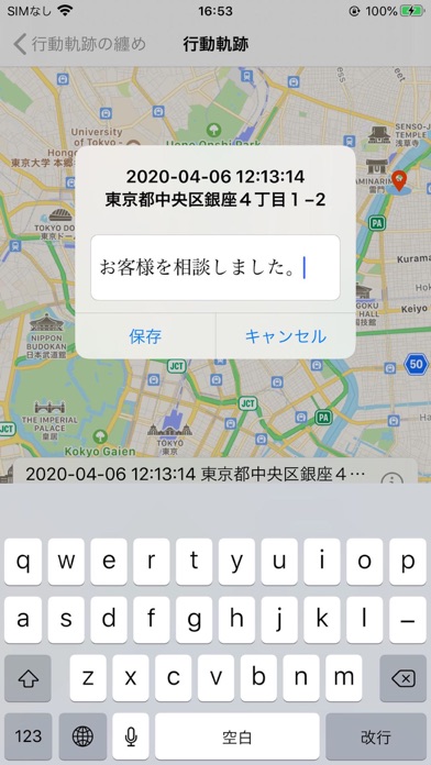 MyTracker screenshot 3