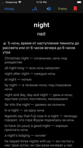 English-Russian Dictionary screenshot