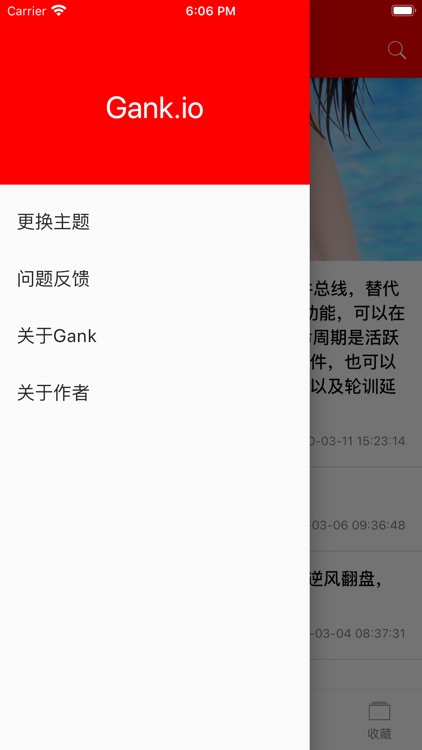 Gank助手 screenshot-6