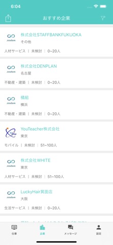 JobsBank ジェブスバンクのおすすめ画像3
