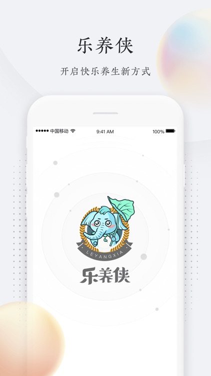 乐养侠-康养旅居旅行生活平台