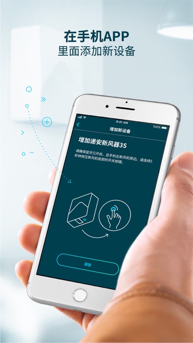 Tion遥控器：递安新风机遥控App screenshot
