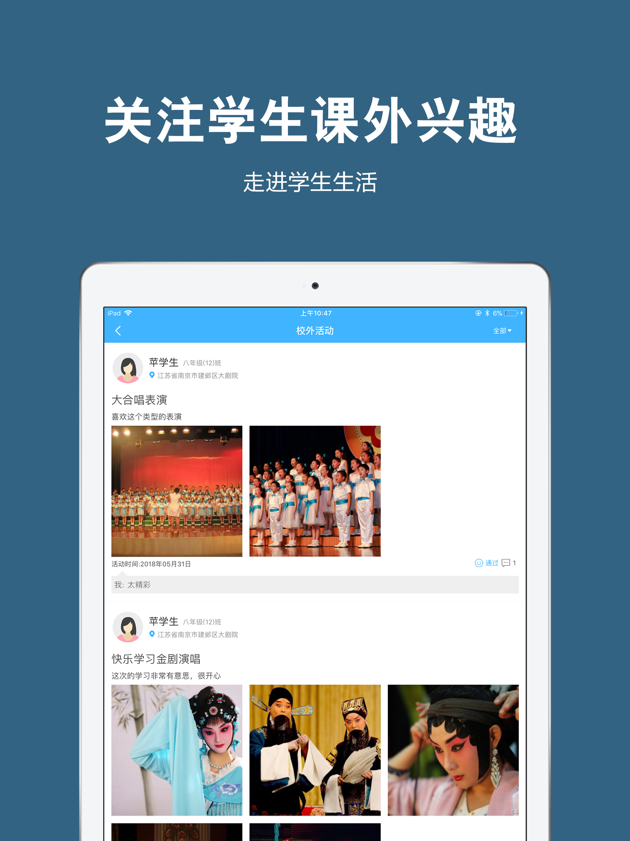 艺测365教师