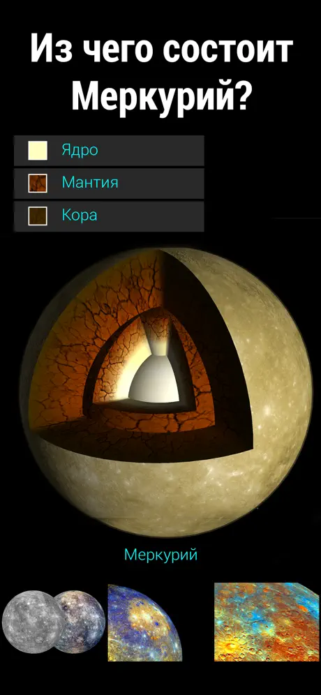 Solar Walk - Гид по космосу 3D