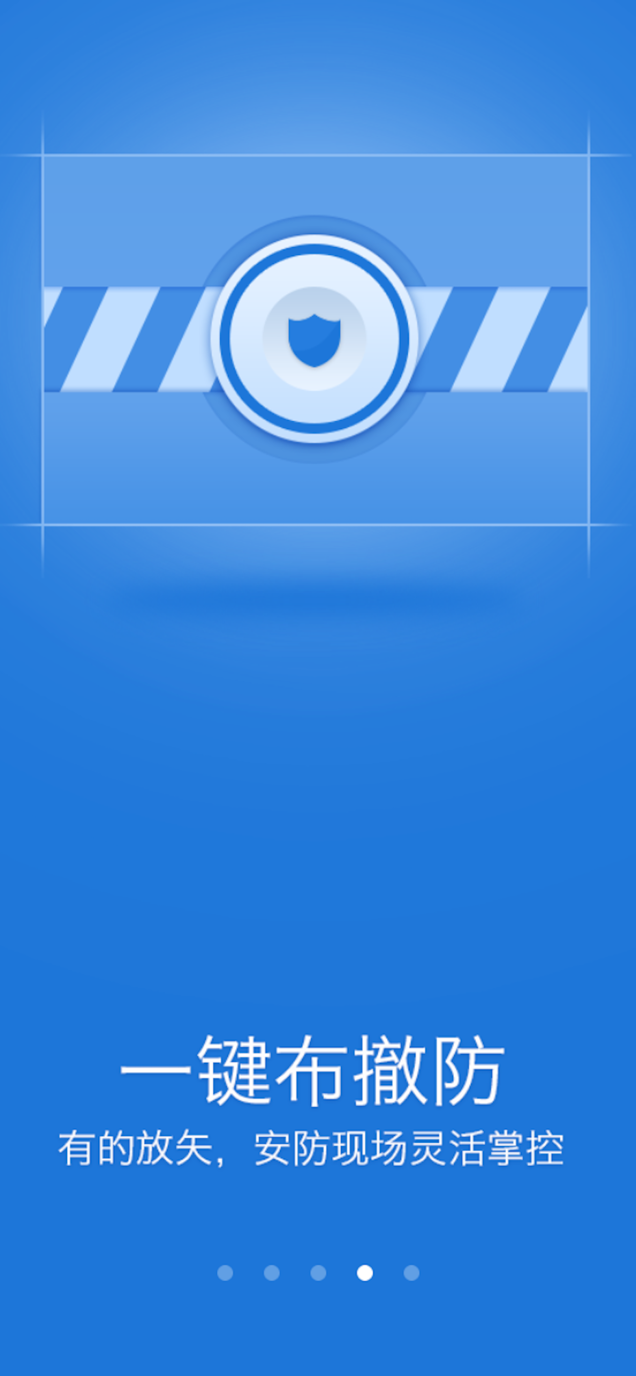 报警运营 screenshot 4