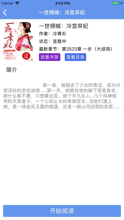 小说大全-百万全本小说阅读器