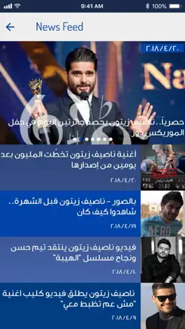 Game screenshot Nassif Zeytoun (Official) hack
