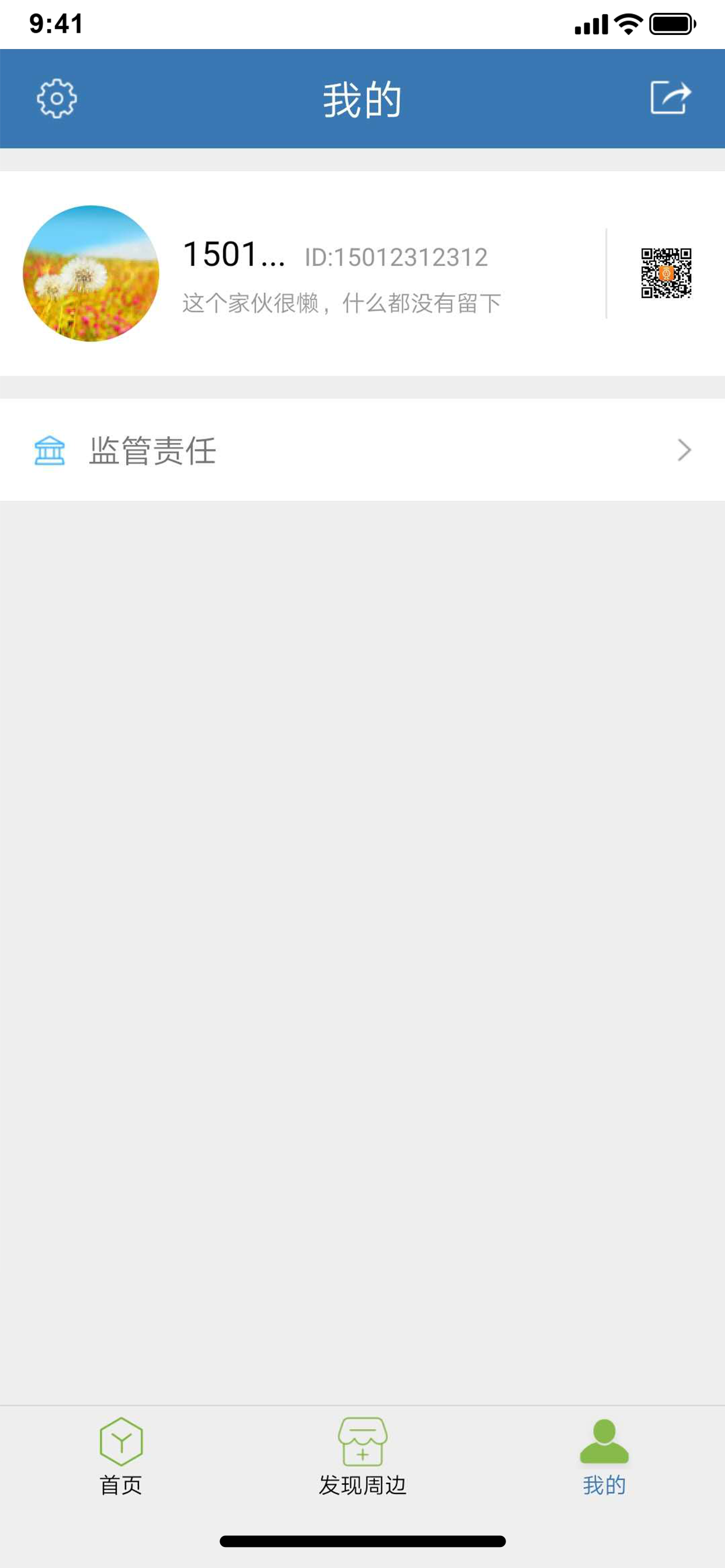 海淀阳光物业