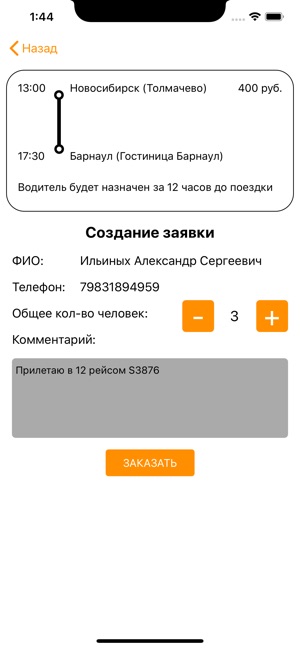 BulletCar: с нами комфортно!(圖5)-速報App