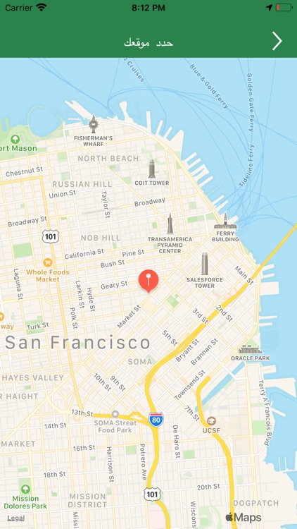 ذبائح screenshot-3