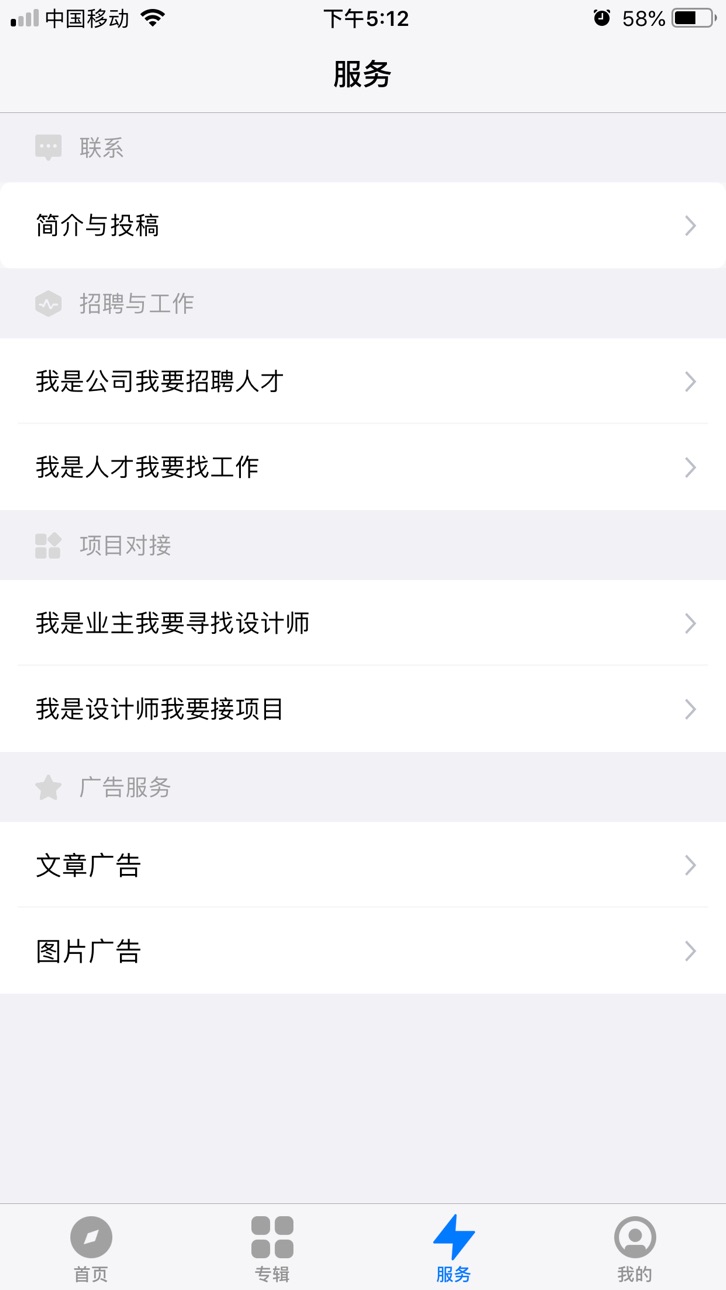 iPhone screenshot
