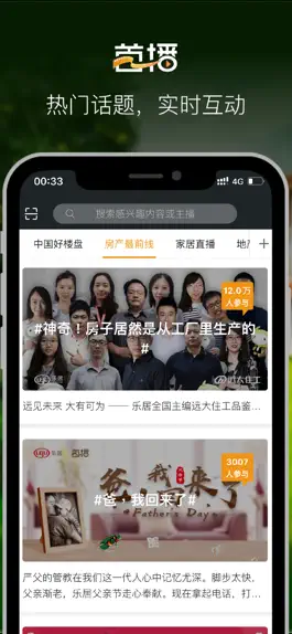 Game screenshot 首播 apk