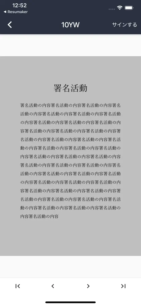 電子署名活動アプリ Tangent