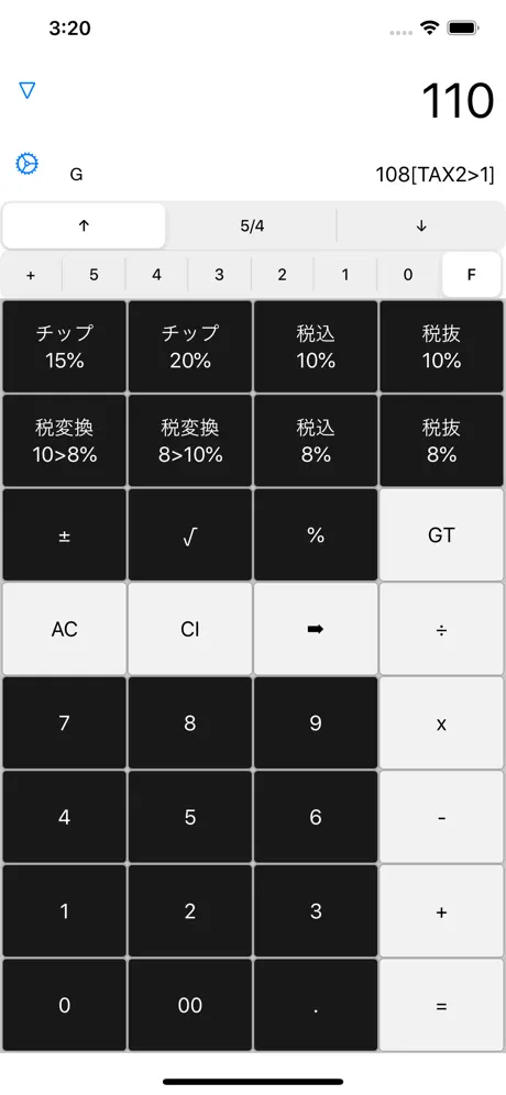 う電卓 = 腕 + 電卓