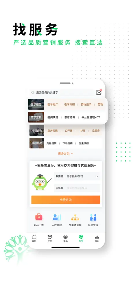 思齐圈