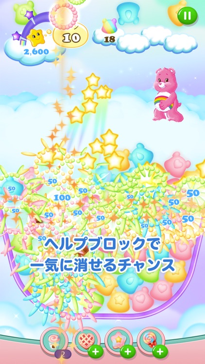 Care Bears™ FuwaFuwa BangBang screenshot-3