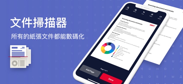 FineScanner AI: 掃描、文本掃描儀、文件掃描(圖1)-速報App