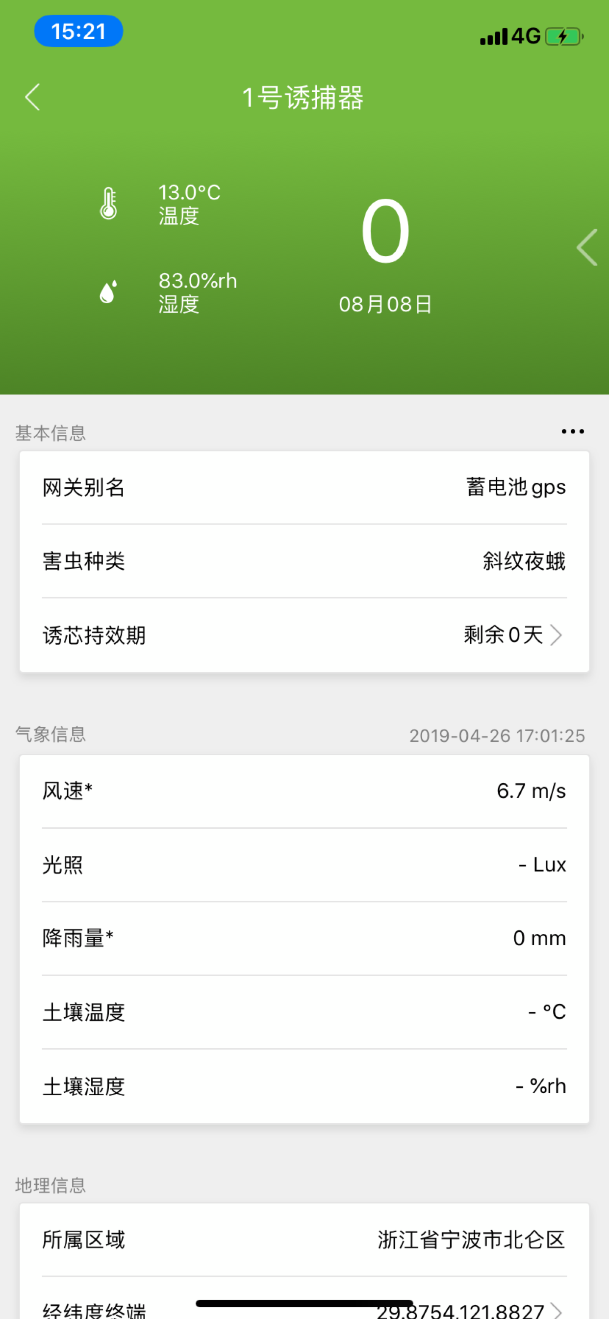 纽康测报