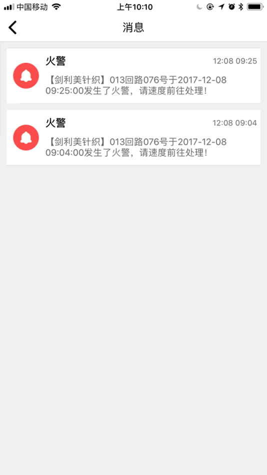 #1. 慧眼消防 (iOS) 由: Zhejiang Menhey Technology Co.,Ltd.