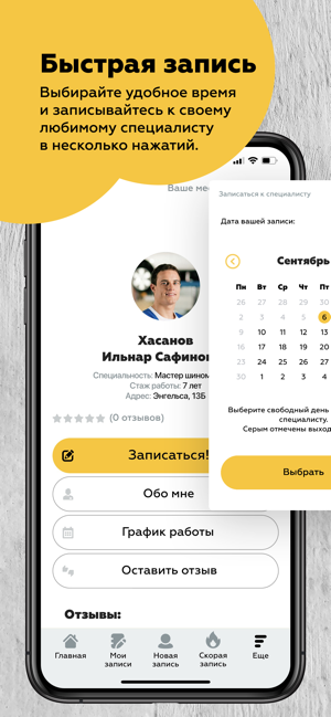 Ulanov Motors(圖2)-速報App