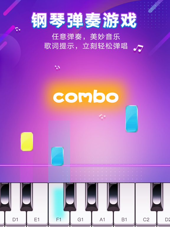 口袋钢琴-更适合国人的钢琴玩乐工具 iPad screenshot 3 - Music app