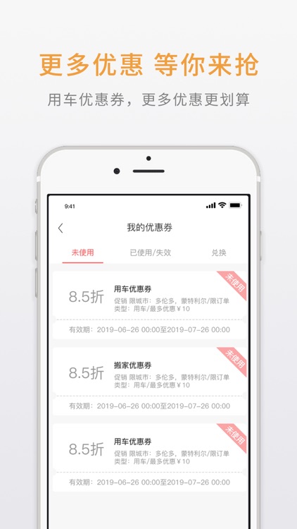 无忧打车 screenshot-3