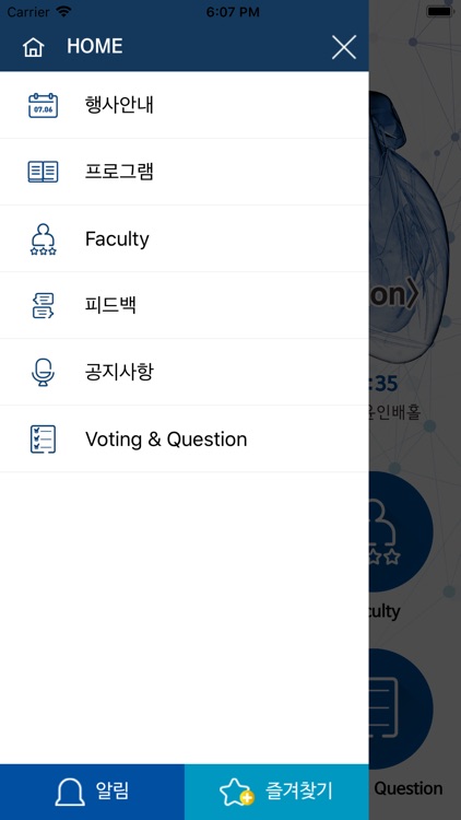 제2회 KSE 심포지엄 [폐고혈압] 및 제38회 워크샵