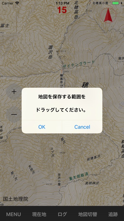 国土地図 圏外・オフラインでも使える地図アプリ screenshot-6