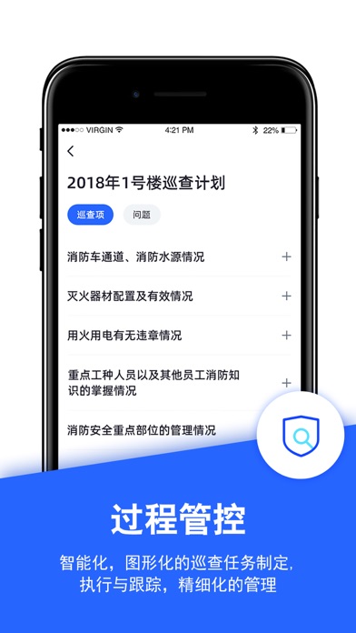 安云消防管家 screenshot 4