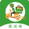 趣菜场配送端是基于LBS技术一款物流运力平台,对接趣菜场配送端微信端订单,通过平台配送员,完成外卖订单配送业务。