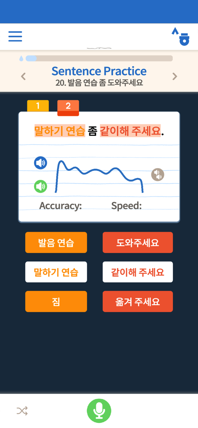 Sejong Korean Conversation