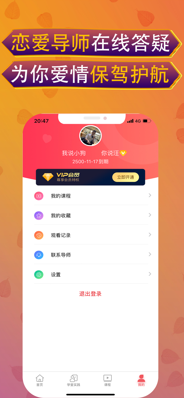 聊天小助手-AI话术智能搜索 screenshot 5