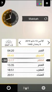 How to cancel & delete salatuk - صلاتك 2