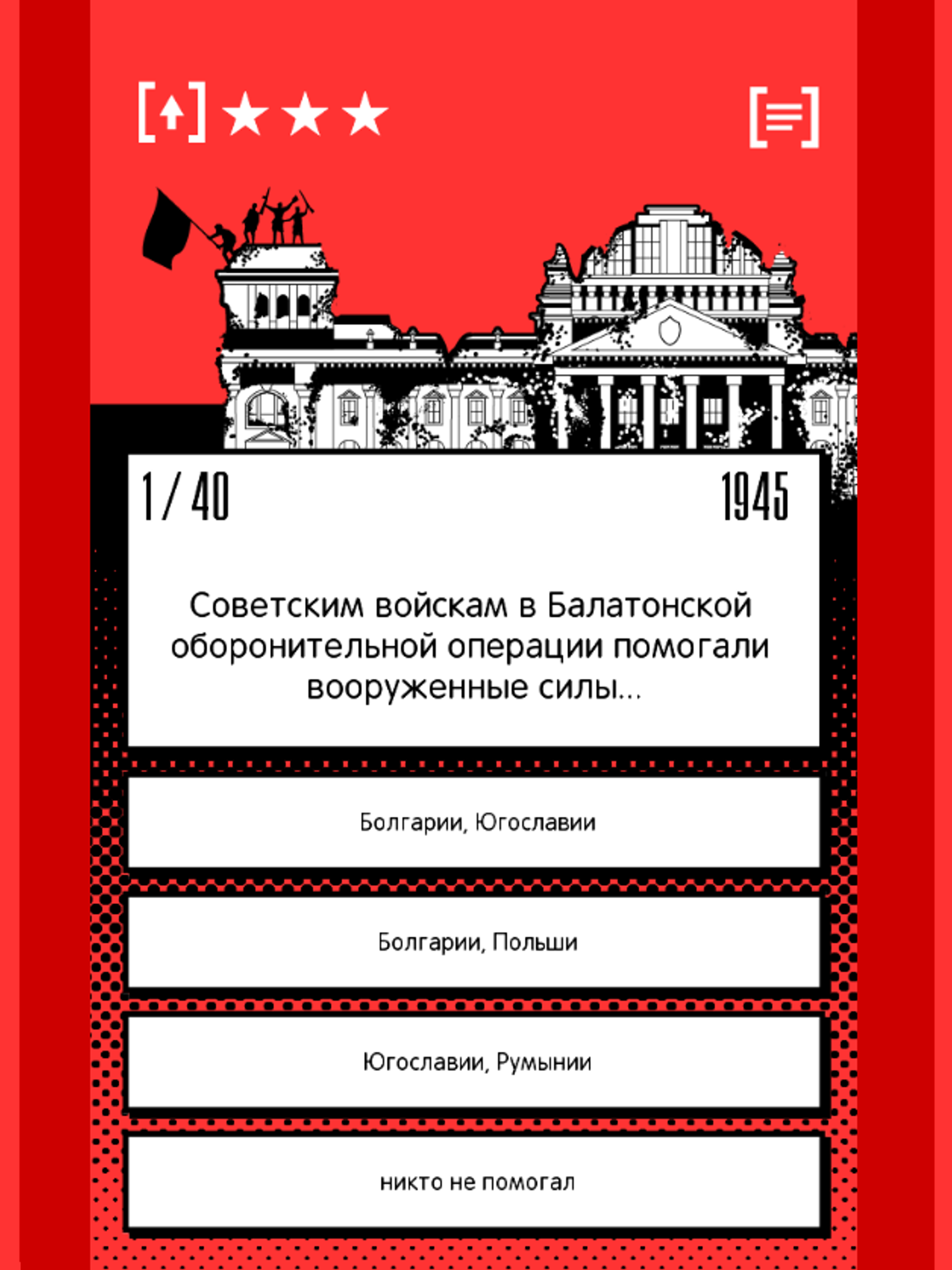 9 Мая - цена победы
