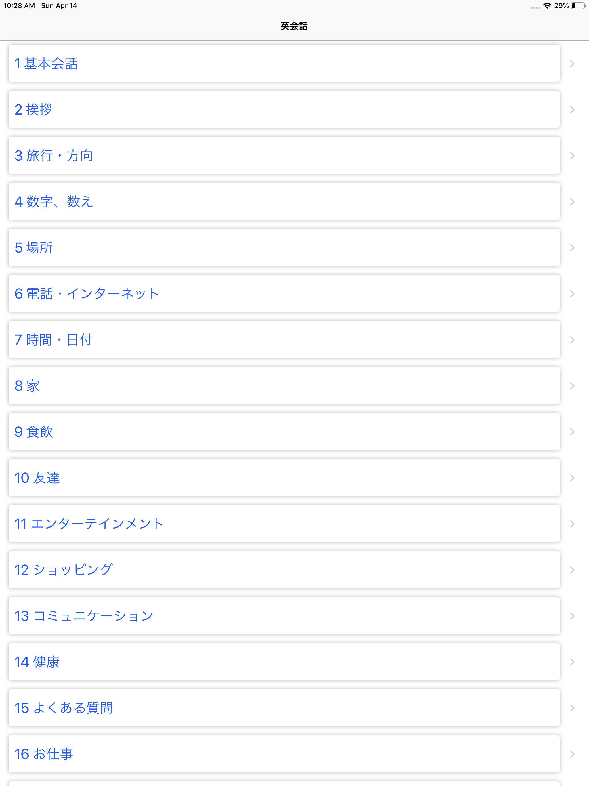1000 テンプレート日常英会話