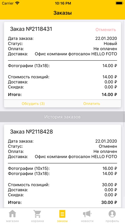 Hello Foto screenshot-5