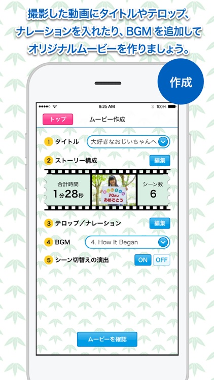 ピカ写メ・ムービー screenshot-3