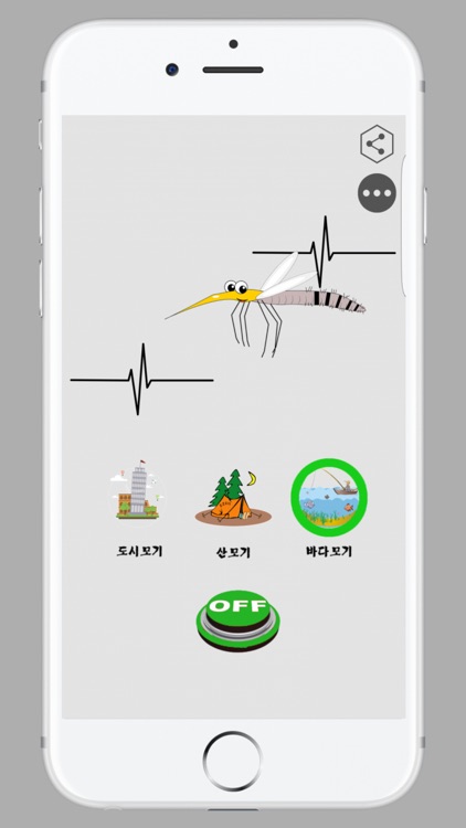 Mosquito Controll screenshot-3