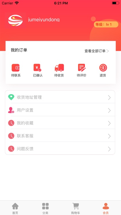 巨美运动 screenshot-3