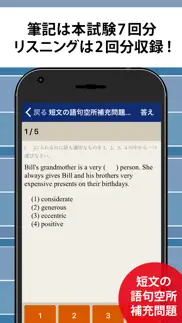 英検®2級予想問題ドリル айфон картинки 2
