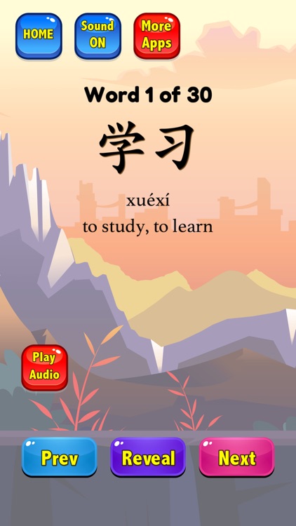 Learn Chinese Words HSK 1
