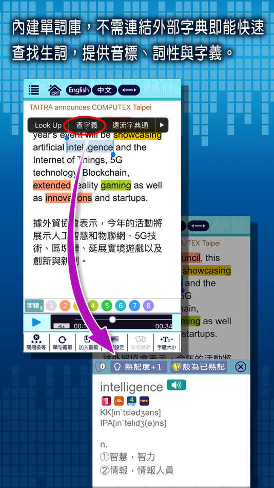 #2. 一分鐘英語新聞FM.100 (iOS) 由: Darcherng Duh