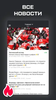КХЛ 2021 - новости и хоккей айфон картинки 1