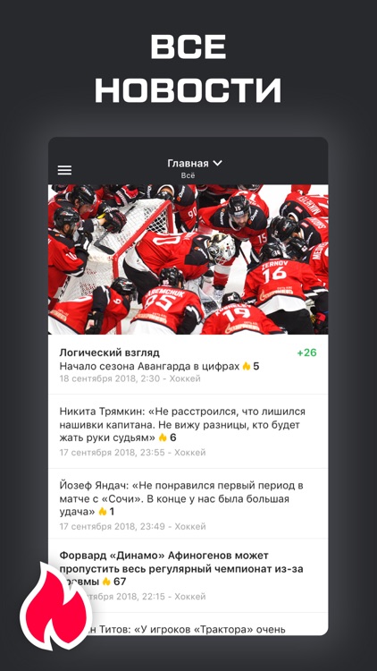 КХЛ 2020 - новости и хоккей