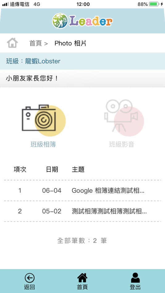 #5. LeaderChat (iOS) 由: 大都會文教機構