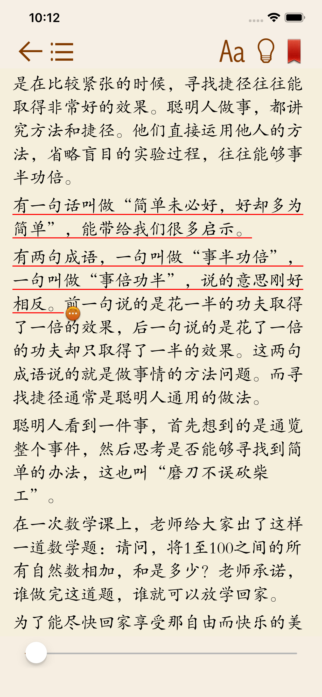 成功励志书籍