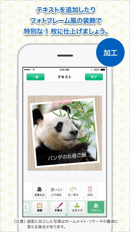 ピカ写メPhoto screenshot-4