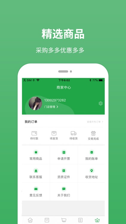 全直鲜 screenshot-4