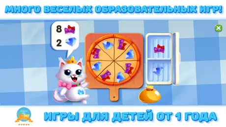 Игры для малышей - RMB GAMES!